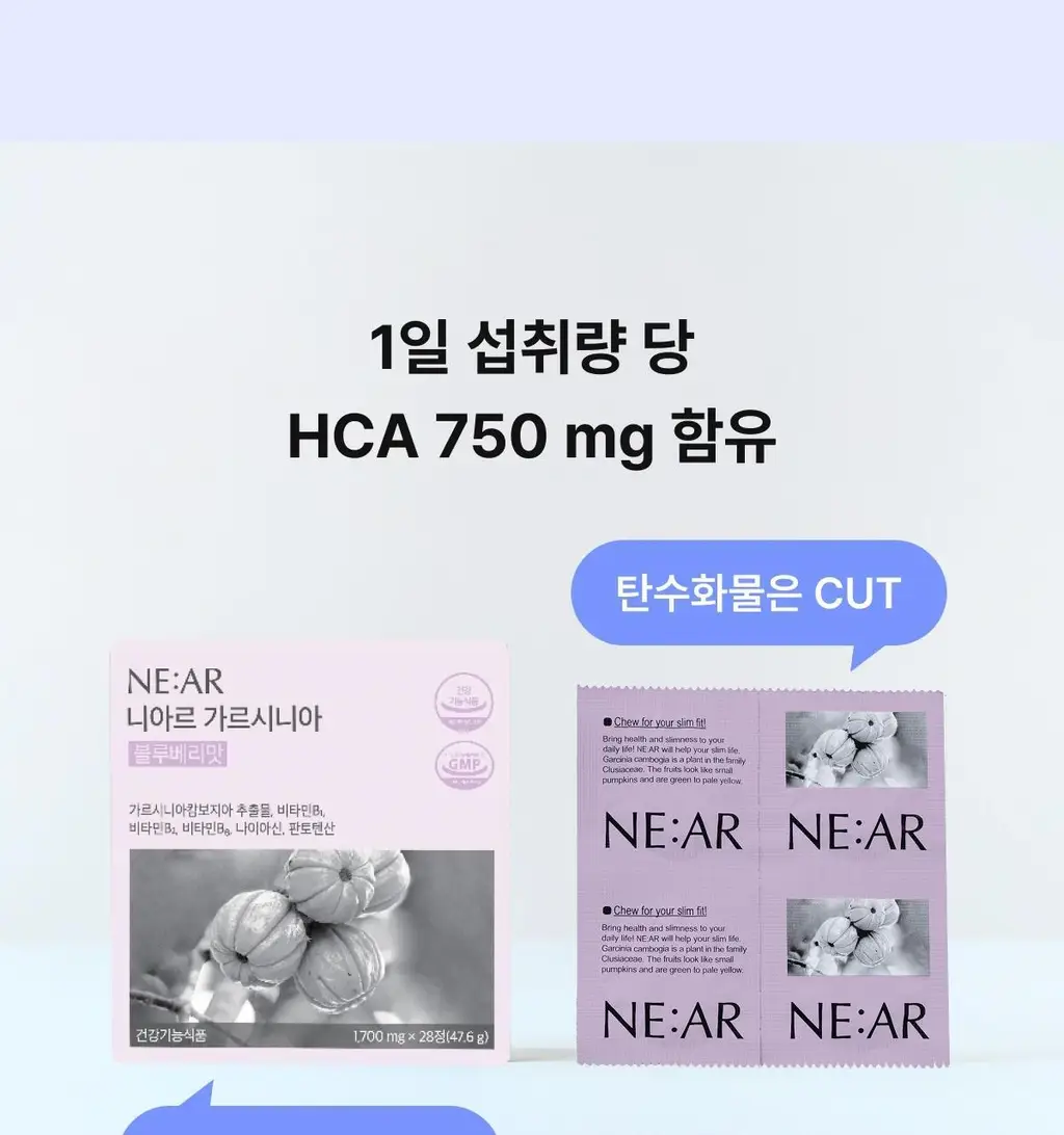 니아르 가르시니아 블루베리맛 28정 (14일분) 상세페이지 19