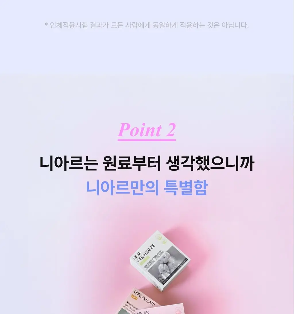 니아르 가르시니아 블루베리맛 28정 (14일분) 상세페이지 25