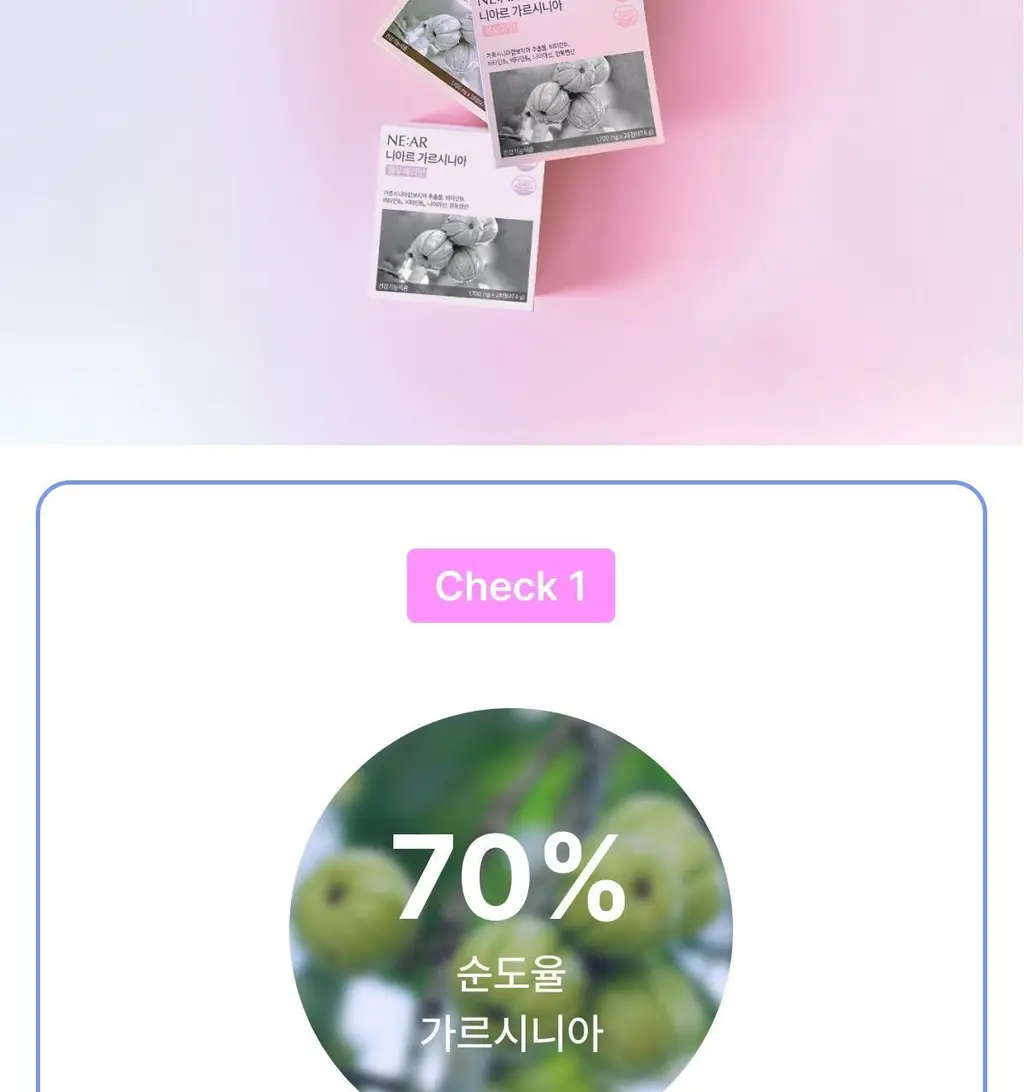 니아르 가르시니아 블루베리맛 28정 (14일분) 상세페이지 26