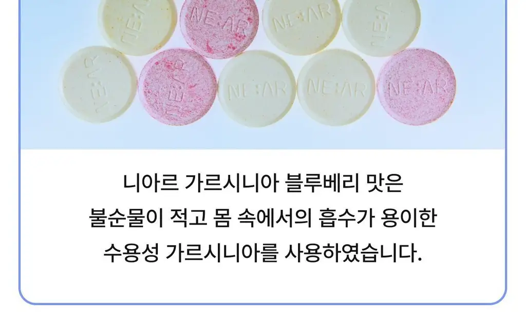 니아르 가르시니아 블루베리맛 28정 (14일분) 상세페이지 28