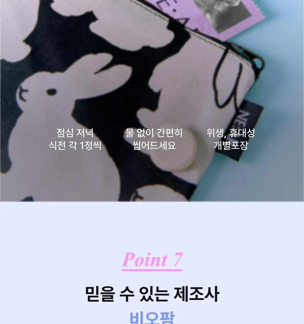 니아르 가르시니아 블루베리맛 28정 (14일분) 상세페이지 37