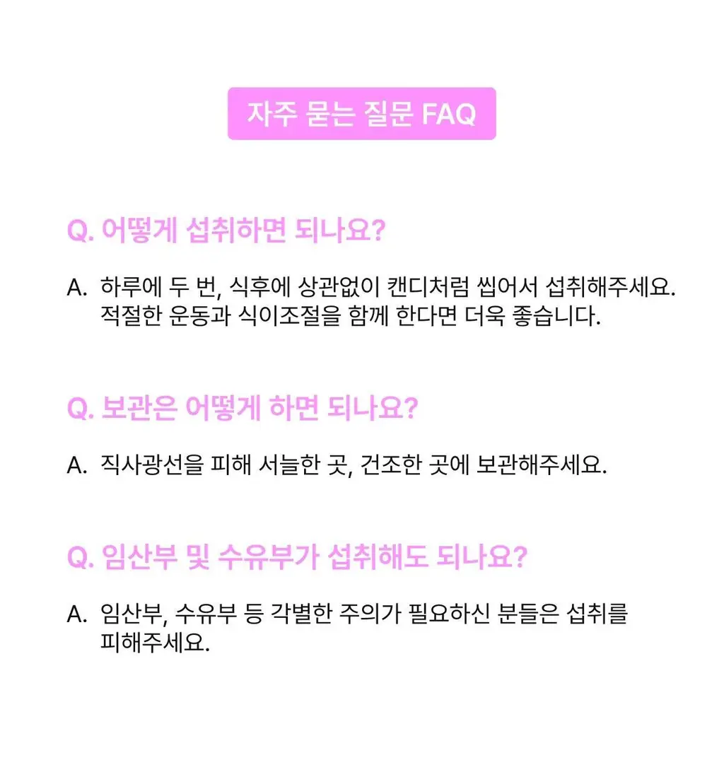 니아르 가르시니아 블루베리맛 28정 (14일분) 상세페이지 39