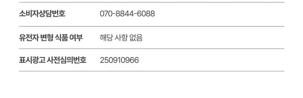 니아르 가르시니아 블루베리맛 28정 (14일분) 상세페이지 42