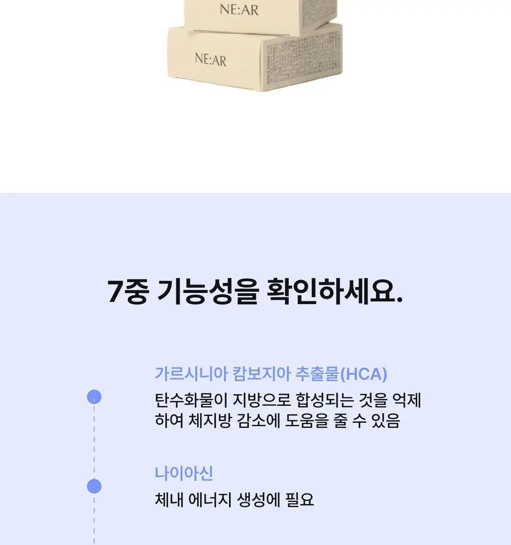 니아르 가르시니아 14정 (7일분) 2종 (감귤맛/샤인머스캣맛) 상세페이지 17