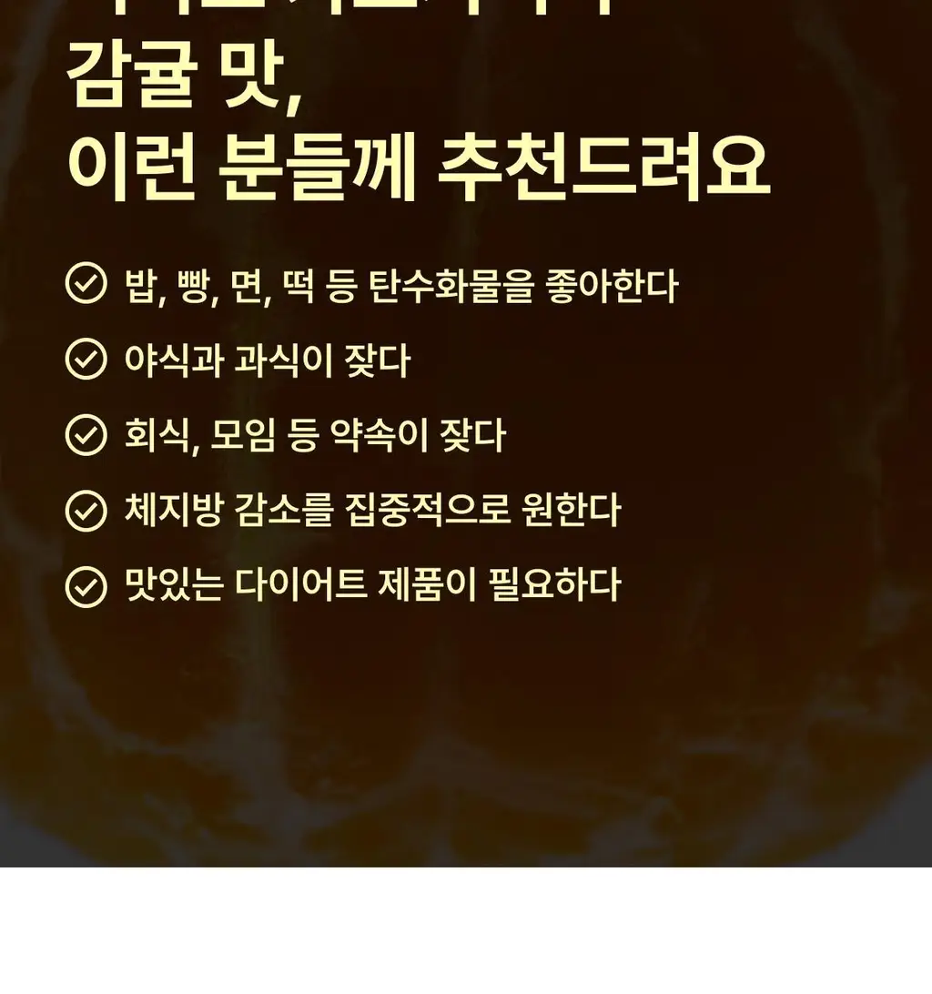 니아르 가르시니아 14정 (7일분) 2종 (감귤맛/샤인머스캣맛) 상세페이지 20