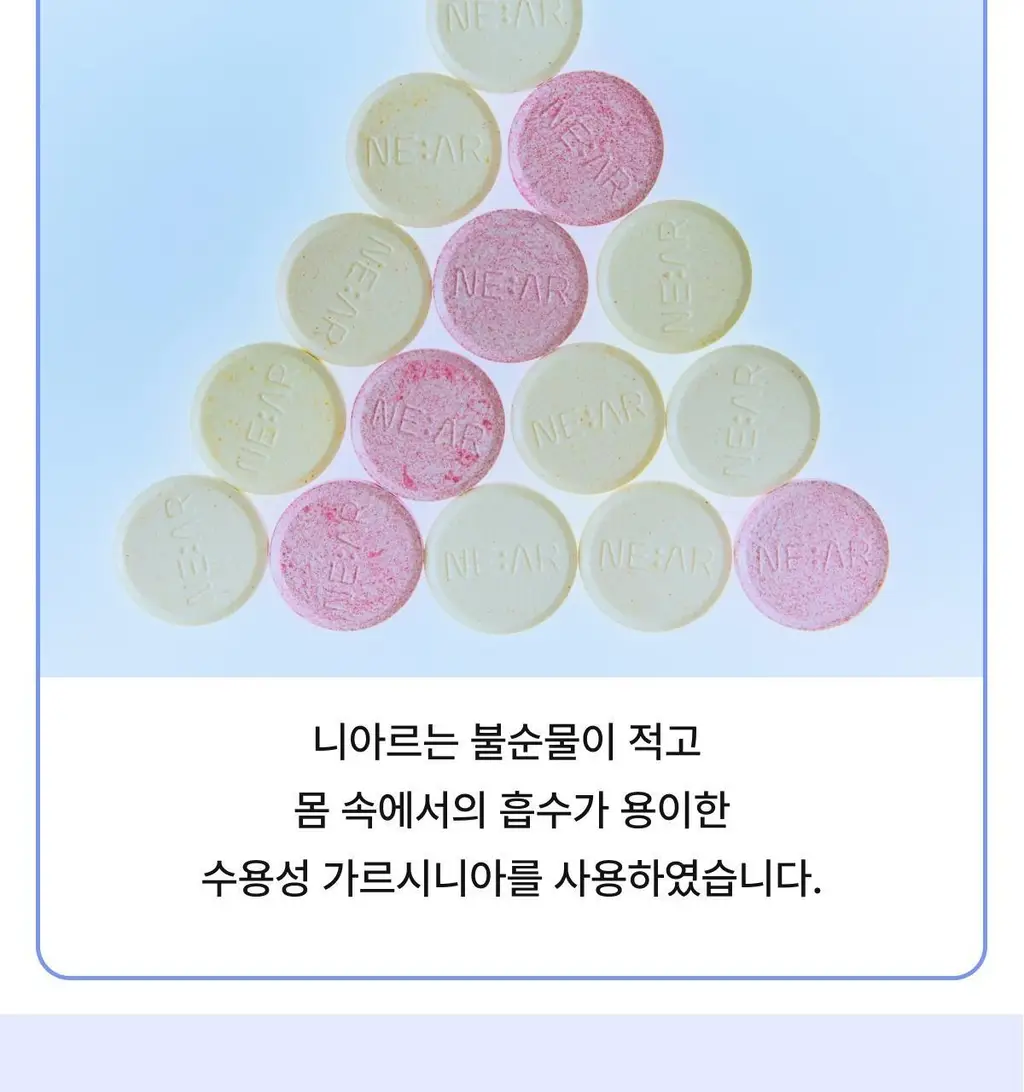 니아르 가르시니아 14정 (7일분) 2종 (감귤맛/샤인머스캣맛) 상세페이지 32