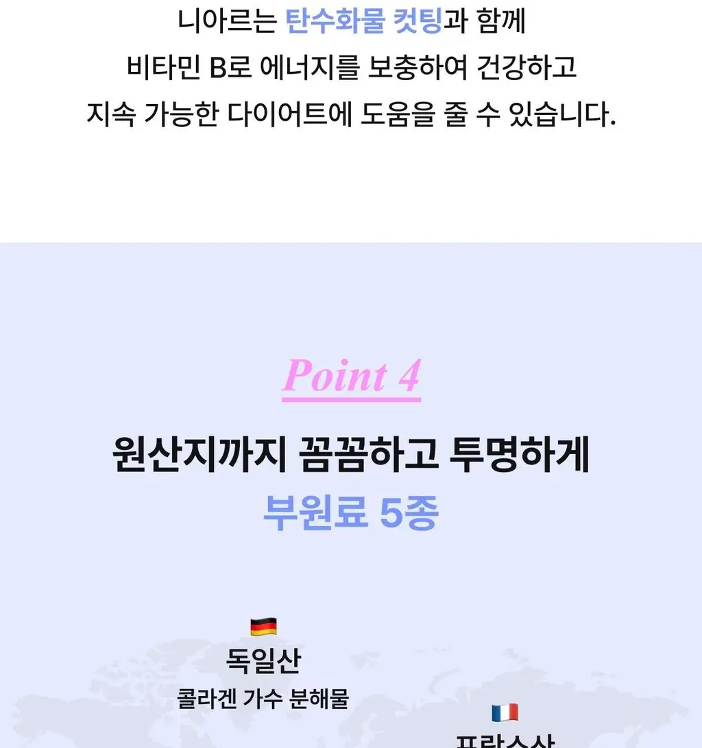 니아르 가르시니아 14정 (7일분) 2종 (감귤맛/샤인머스캣맛) 상세페이지 36
