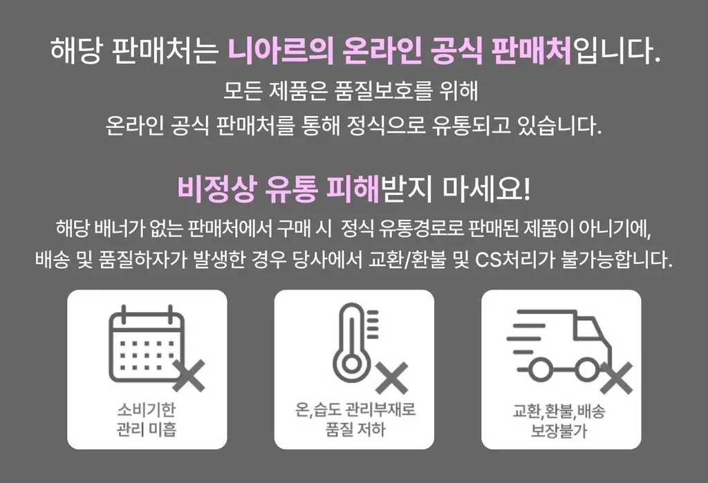 니아르 가르시니아 14정 (7일분) 2종 (감귤맛/샤인머스캣맛) 상세페이지 49