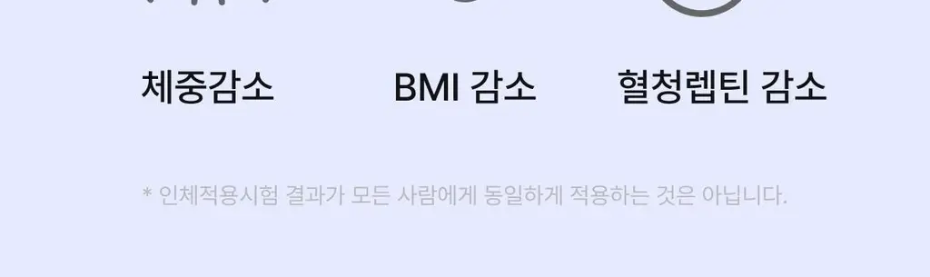 니아르 가르시니아 14정 (7일분) 2종 (감귤맛/샤인머스캣맛) 상세페이지 72