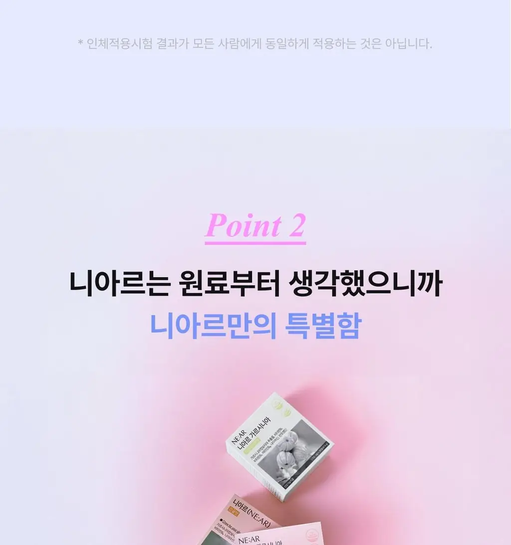 니아르 가르시니아 14정 (7일분) 2종 (감귤맛/샤인머스캣맛) 상세페이지 74
