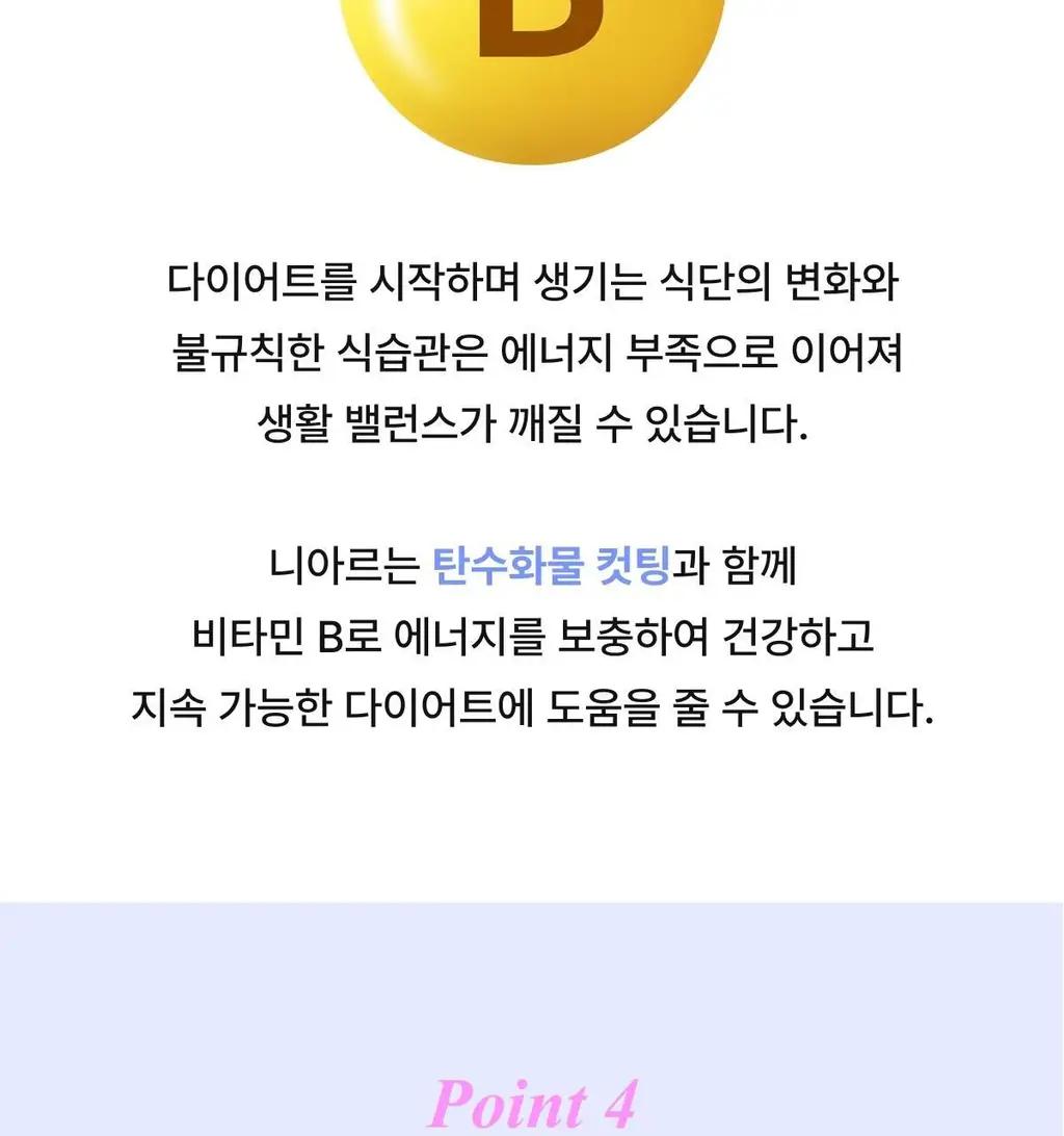 니아르 가르시니아 14정 (7일분) 2종 (감귤맛/샤인머스캣맛) 상세페이지 80