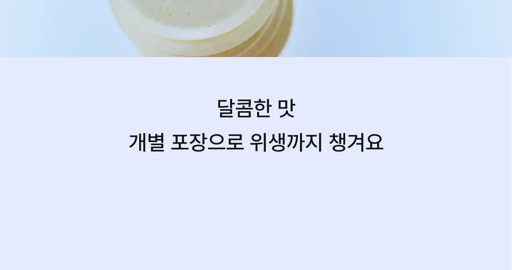 니아르 가르시니아 14정 (7일분) 2종 (감귤맛/샤인머스캣맛) 상세페이지 84