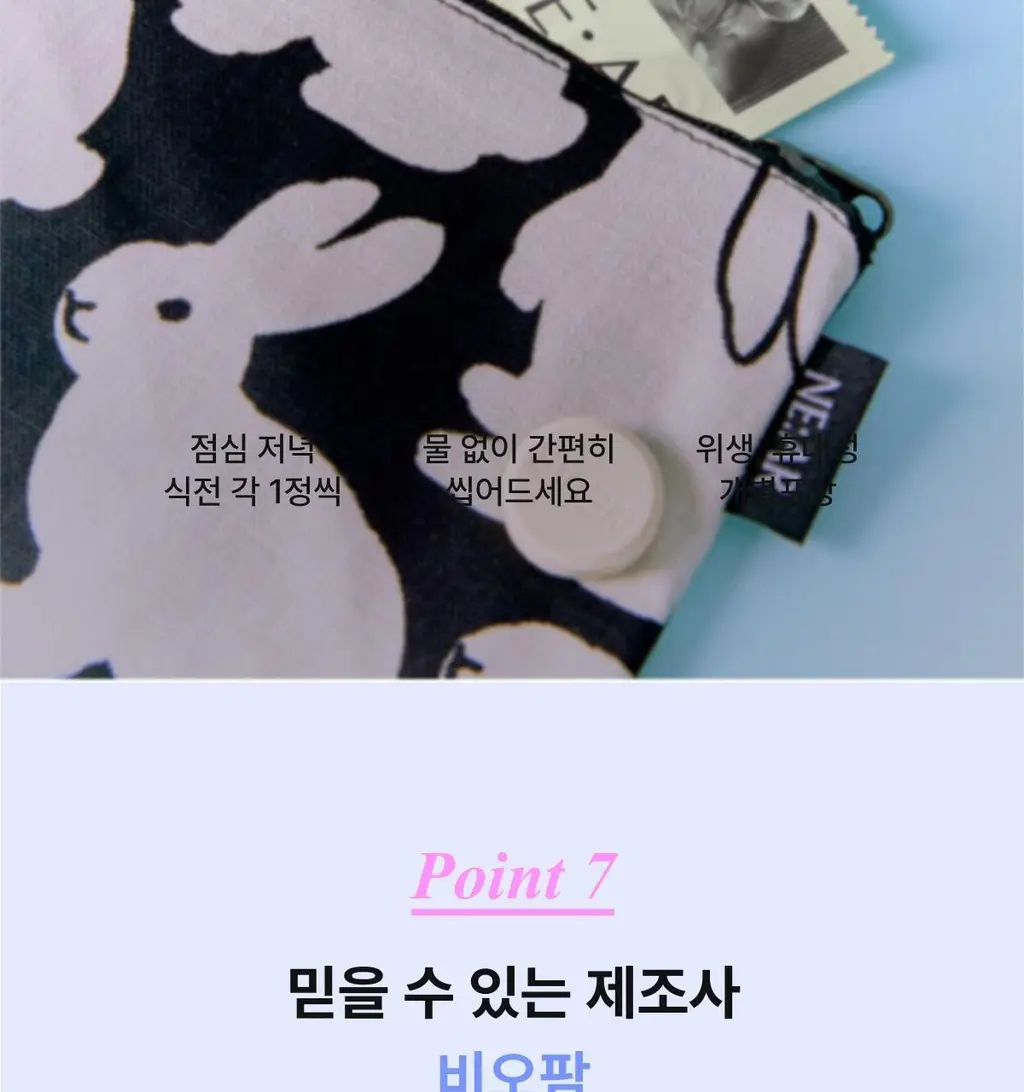 니아르 가르시니아 14정 (7일분) 2종 (감귤맛/샤인머스캣맛) 상세페이지 86