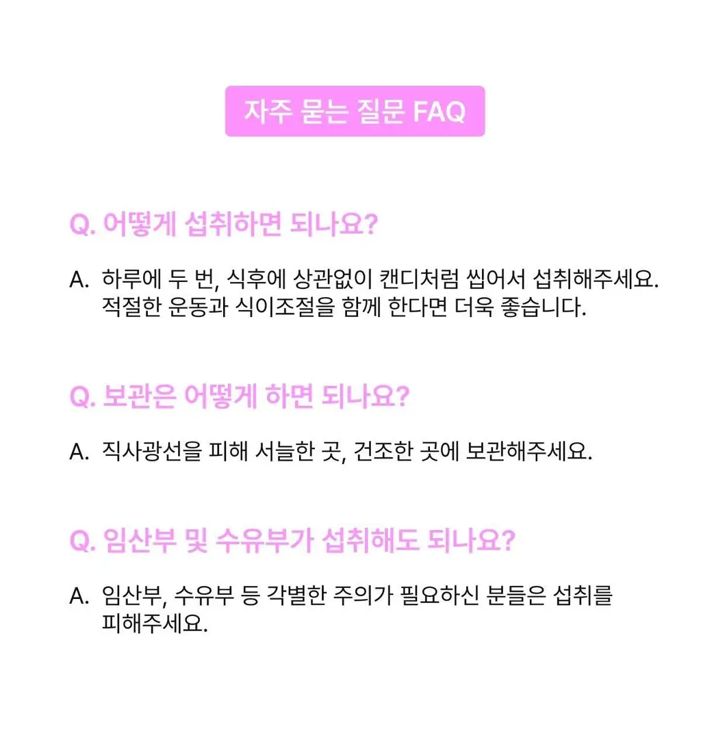 니아르 가르시니아 14정 (7일분) 2종 (감귤맛/샤인머스캣맛) 상세페이지 88