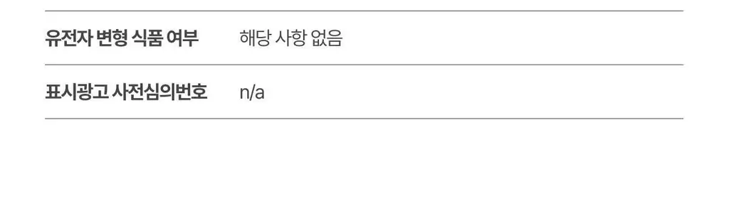 니아르 가르시니아 14정 (7일분) 2종 (감귤맛/샤인머스캣맛) 상세페이지 91