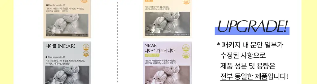 니아르 가르시니아 28정 (14일분) 2종 (감귤맛/샤인머스캣맛) 상세페이지 3