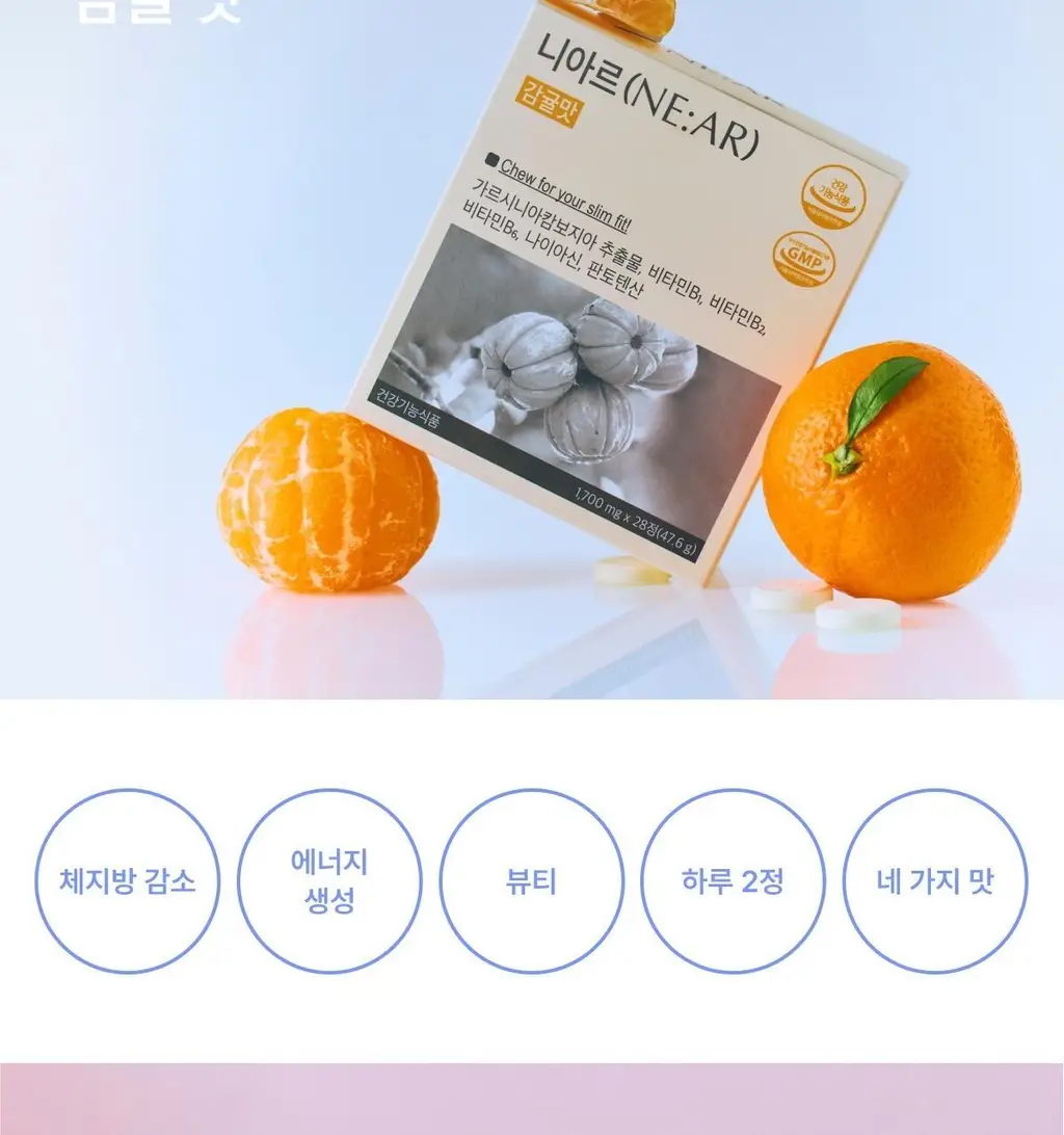 니아르 가르시니아 28정 (14일분) 2종 (감귤맛/샤인머스캣맛) 상세페이지 11