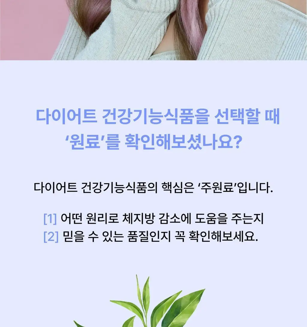 니아르 가르시니아 28정 (14일분) 2종 (감귤맛/샤인머스캣맛) 상세페이지 13