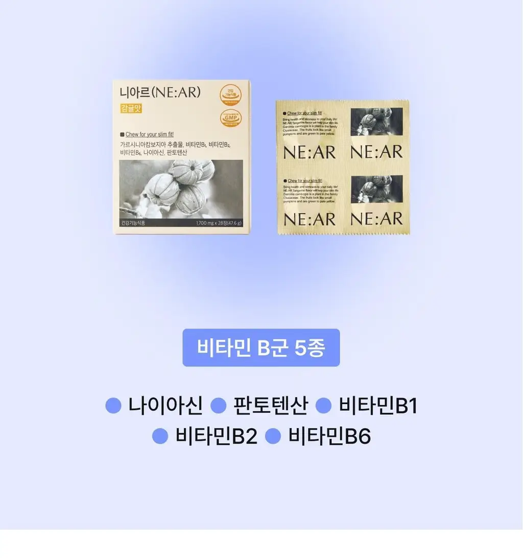 니아르 가르시니아 28정 (14일분) 2종 (감귤맛/샤인머스캣맛) 상세페이지 35