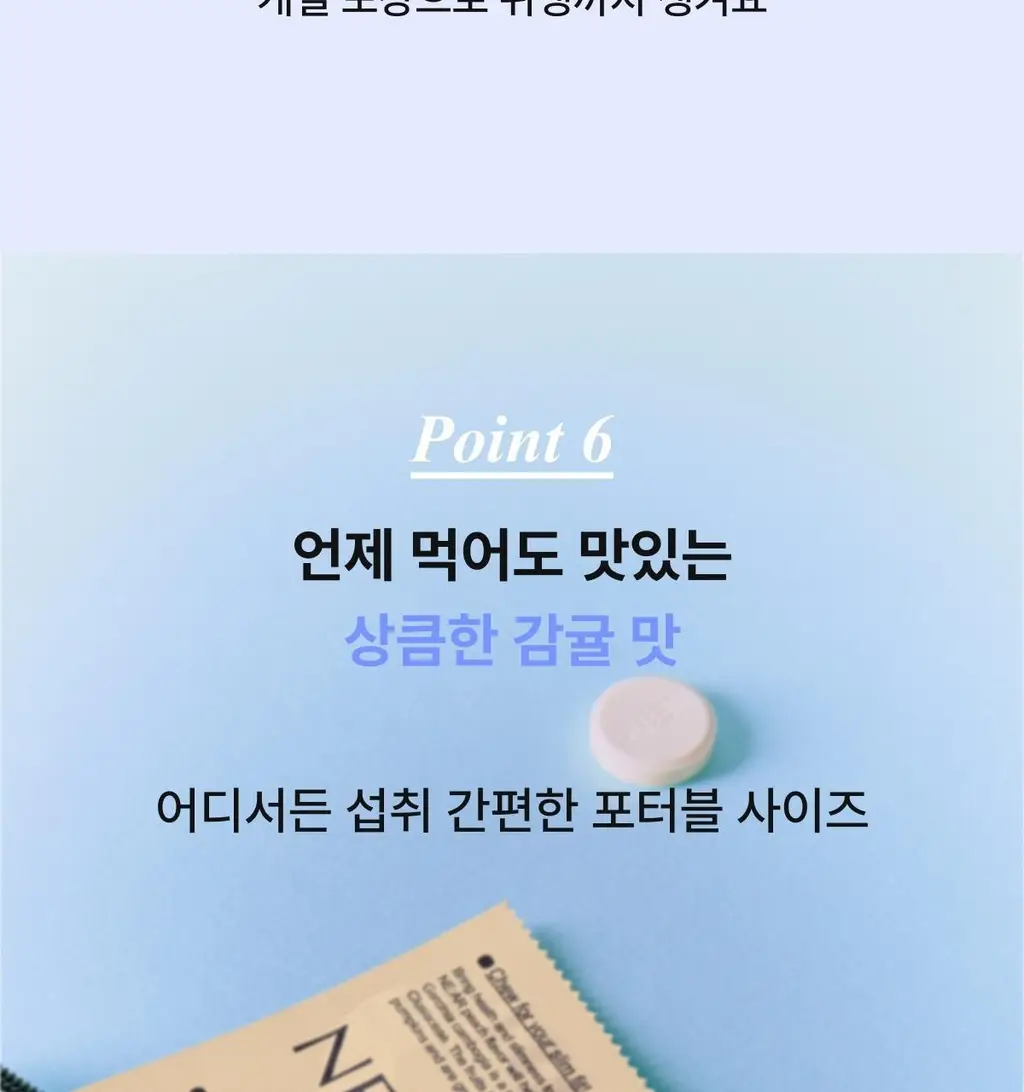 니아르 가르시니아 28정 (14일분) 2종 (감귤맛/샤인머스캣맛) 상세페이지 41