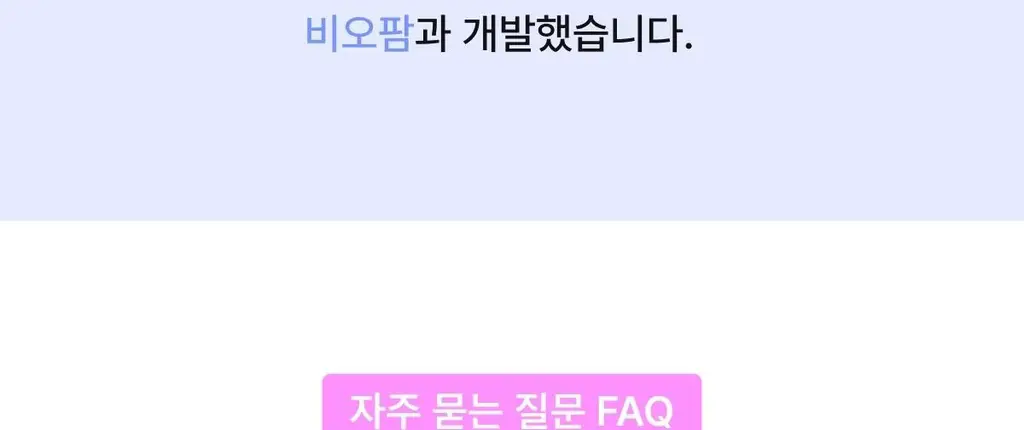 니아르 가르시니아 28정 (14일분) 2종 (감귤맛/샤인머스캣맛) 상세페이지 44