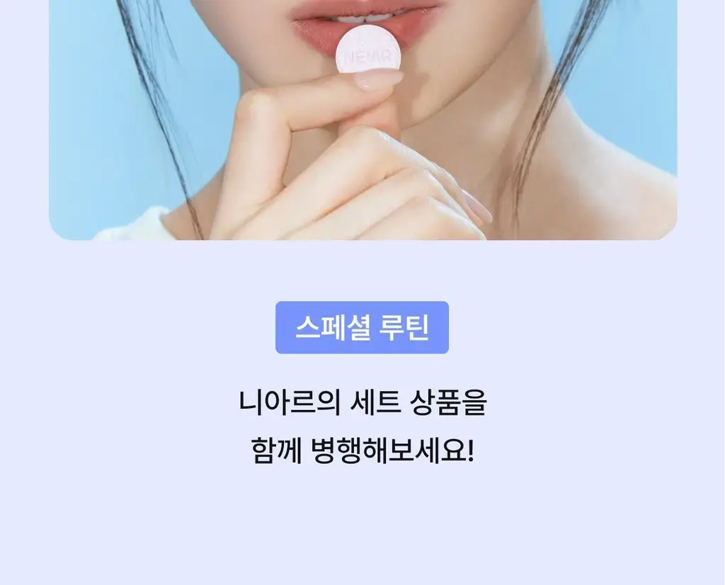 니아르 가르시니아 28정 (14일분) 2종 (감귤맛/샤인머스캣맛) 상세페이지 53