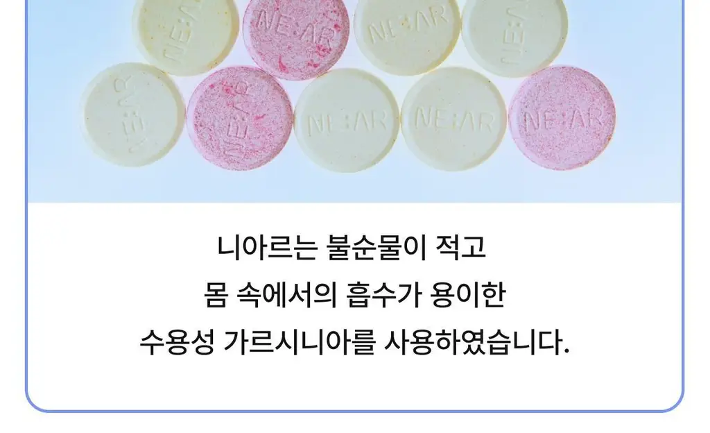 니아르 가르시니아 28정 (14일분) 2종 (감귤맛/샤인머스캣맛) 상세페이지 78