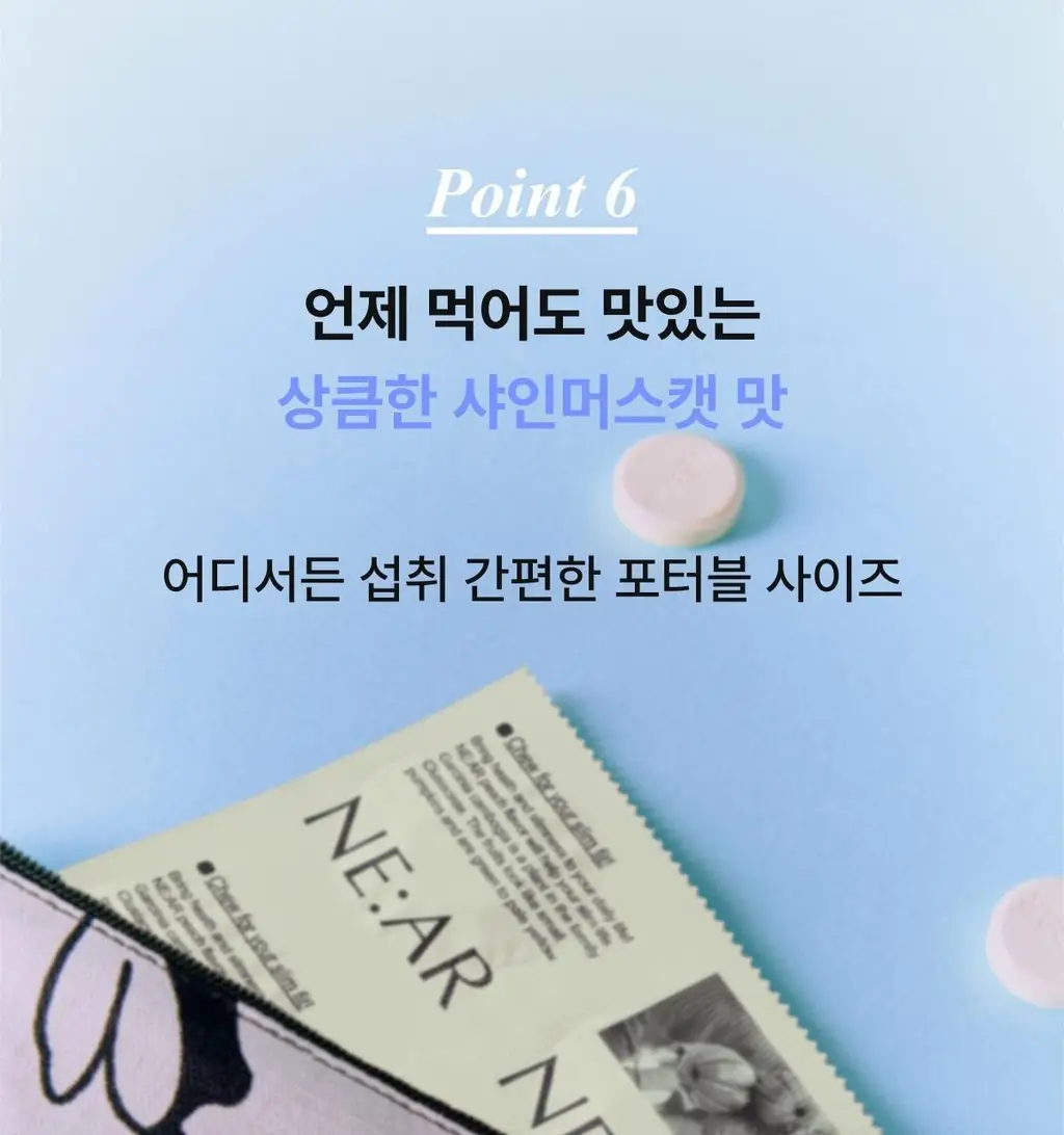 니아르 가르시니아 28정 (14일분) 2종 (감귤맛/샤인머스캣맛) 상세페이지 86