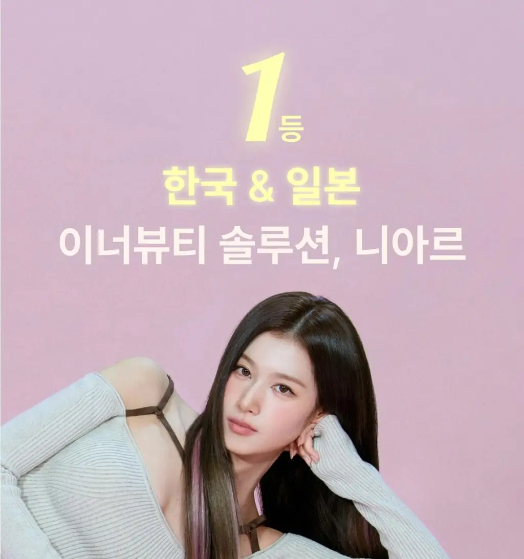 니아르 퓨어 콜라겐 28정 (7일분) 상세페이지 2