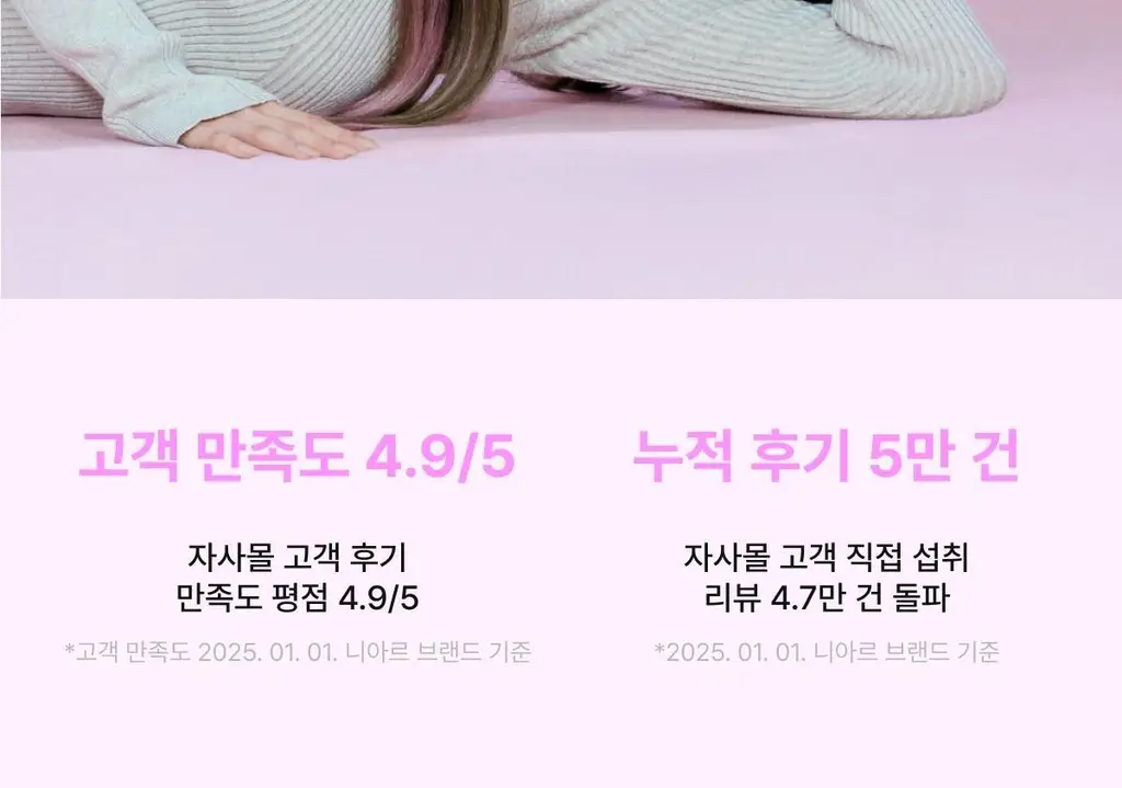 니아르 퓨어 콜라겐 28정 (7일분) 상세페이지 3