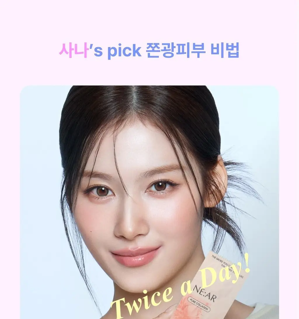 니아르 퓨어 콜라겐 28정 (7일분) 상세페이지 7