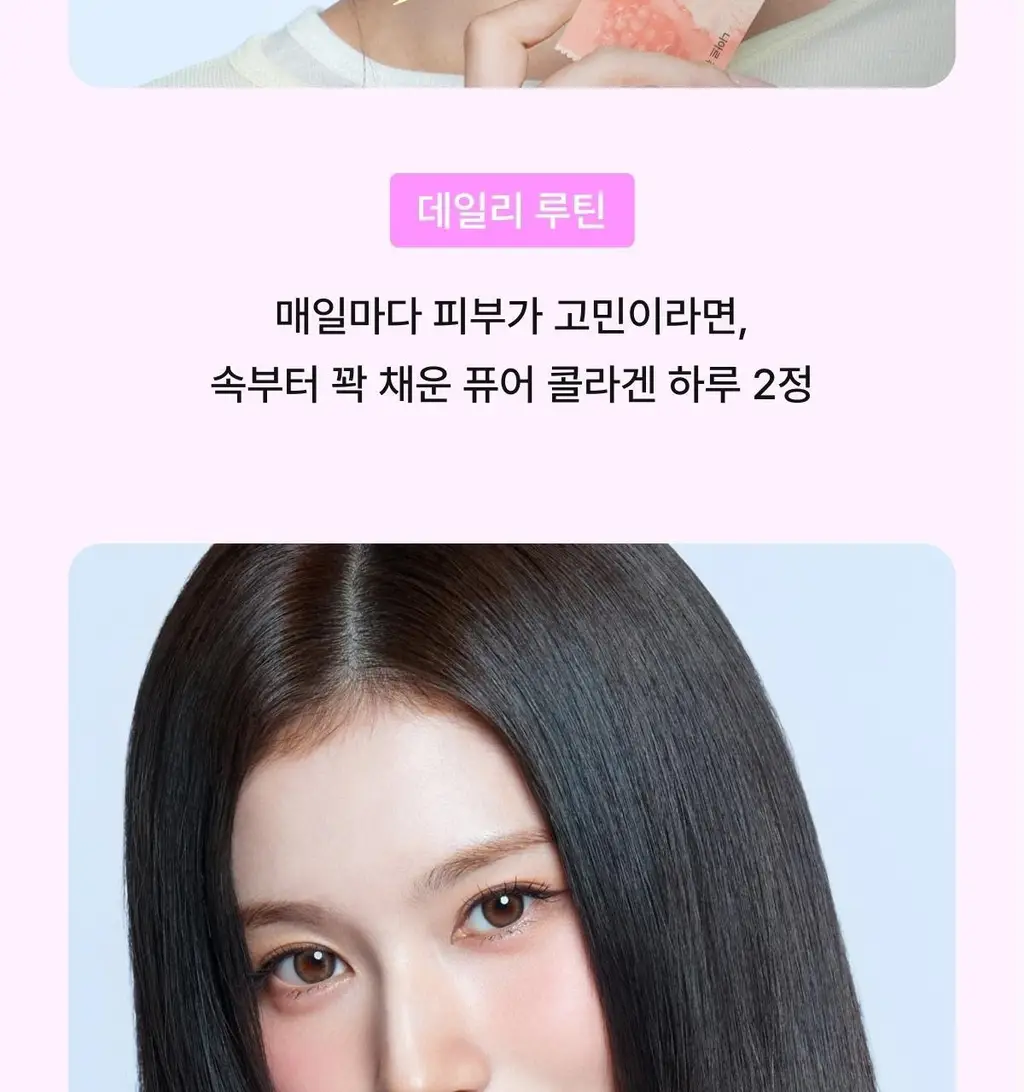 니아르 퓨어 콜라겐 28정 (7일분) 상세페이지 8