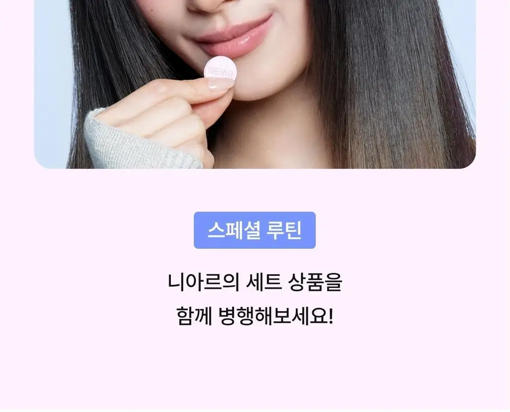 니아르 퓨어 콜라겐 28정 (7일분) 상세페이지 9