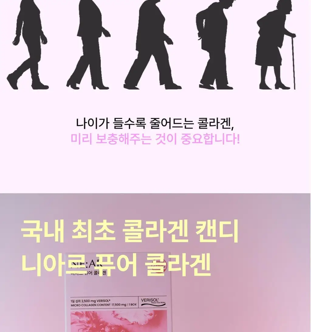 니아르 퓨어 콜라겐 28정 (7일분) 상세페이지 13