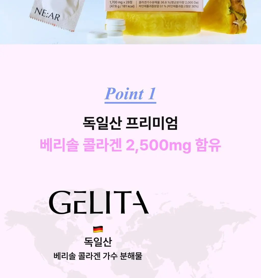 니아르 퓨어 콜라겐 28정 (7일분) 상세페이지 17