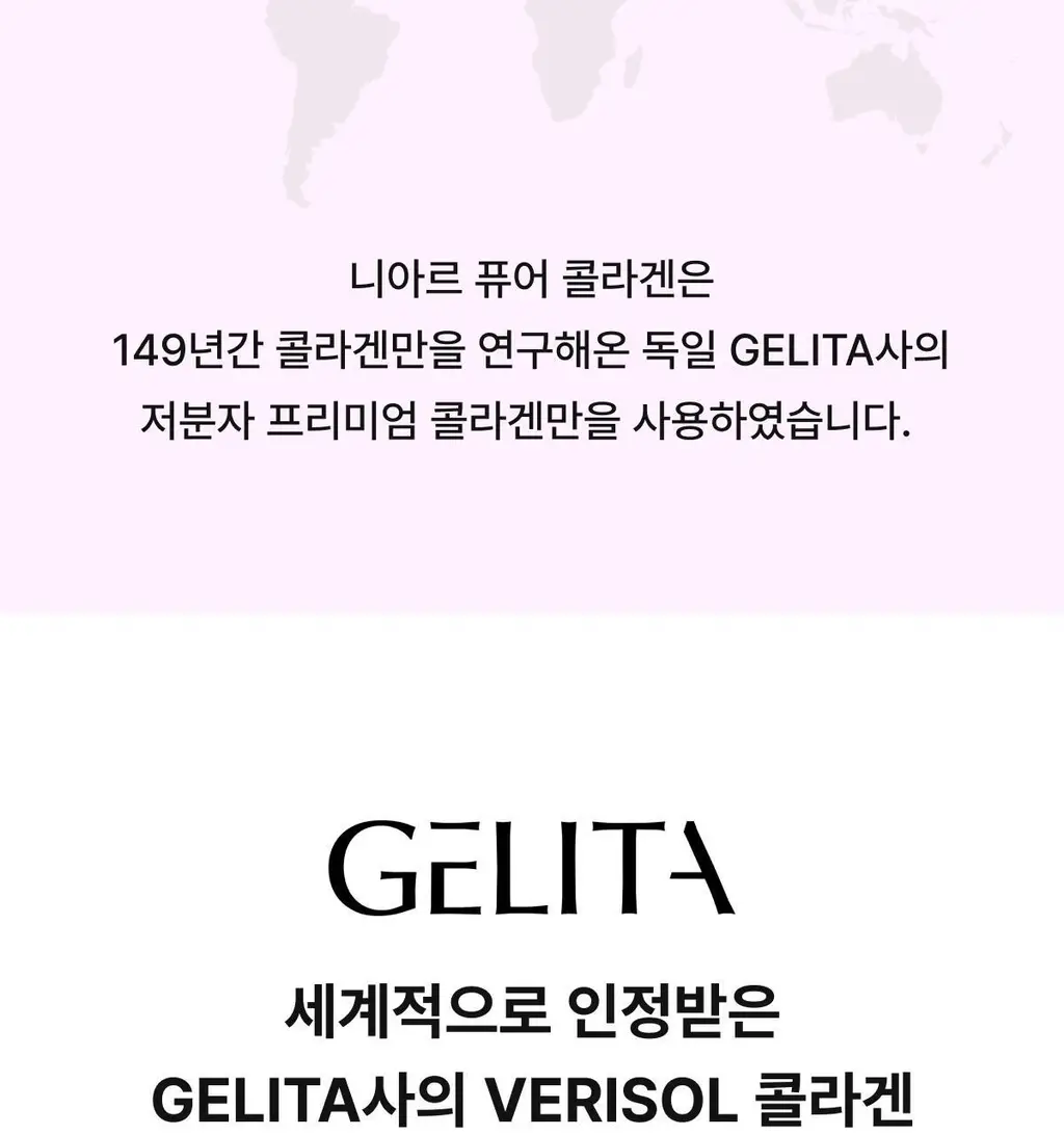 니아르 퓨어 콜라겐 28정 (7일분) 상세페이지 18