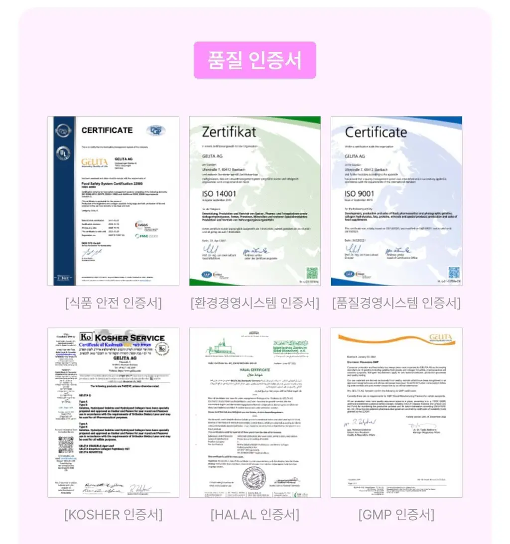 니아르 퓨어 콜라겐 28정 (7일분) 상세페이지 20
