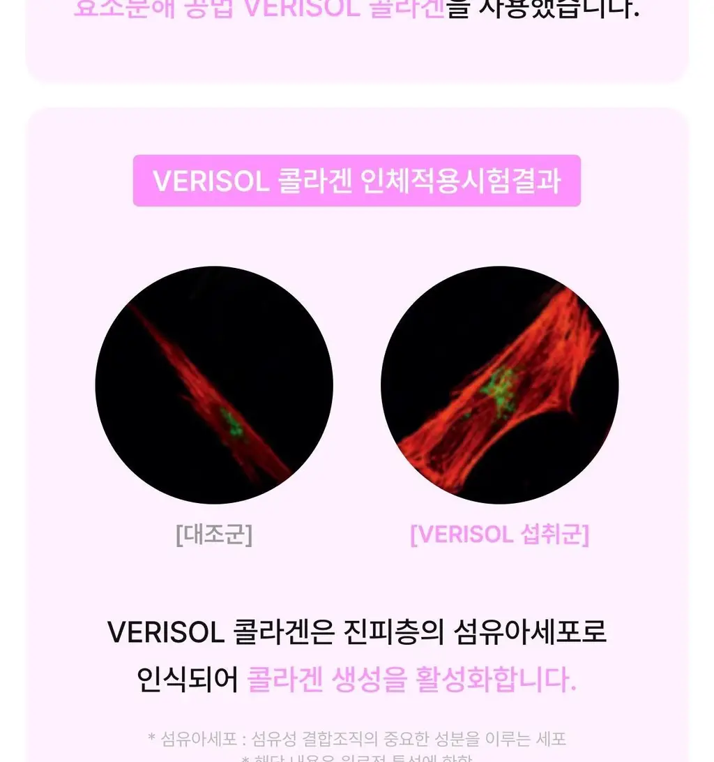 니아르 퓨어 콜라겐 28정 (7일분) 상세페이지 22