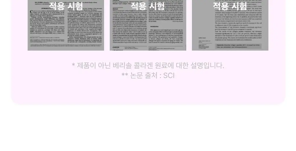 니아르 퓨어 콜라겐 28정 (7일분) 상세페이지 24