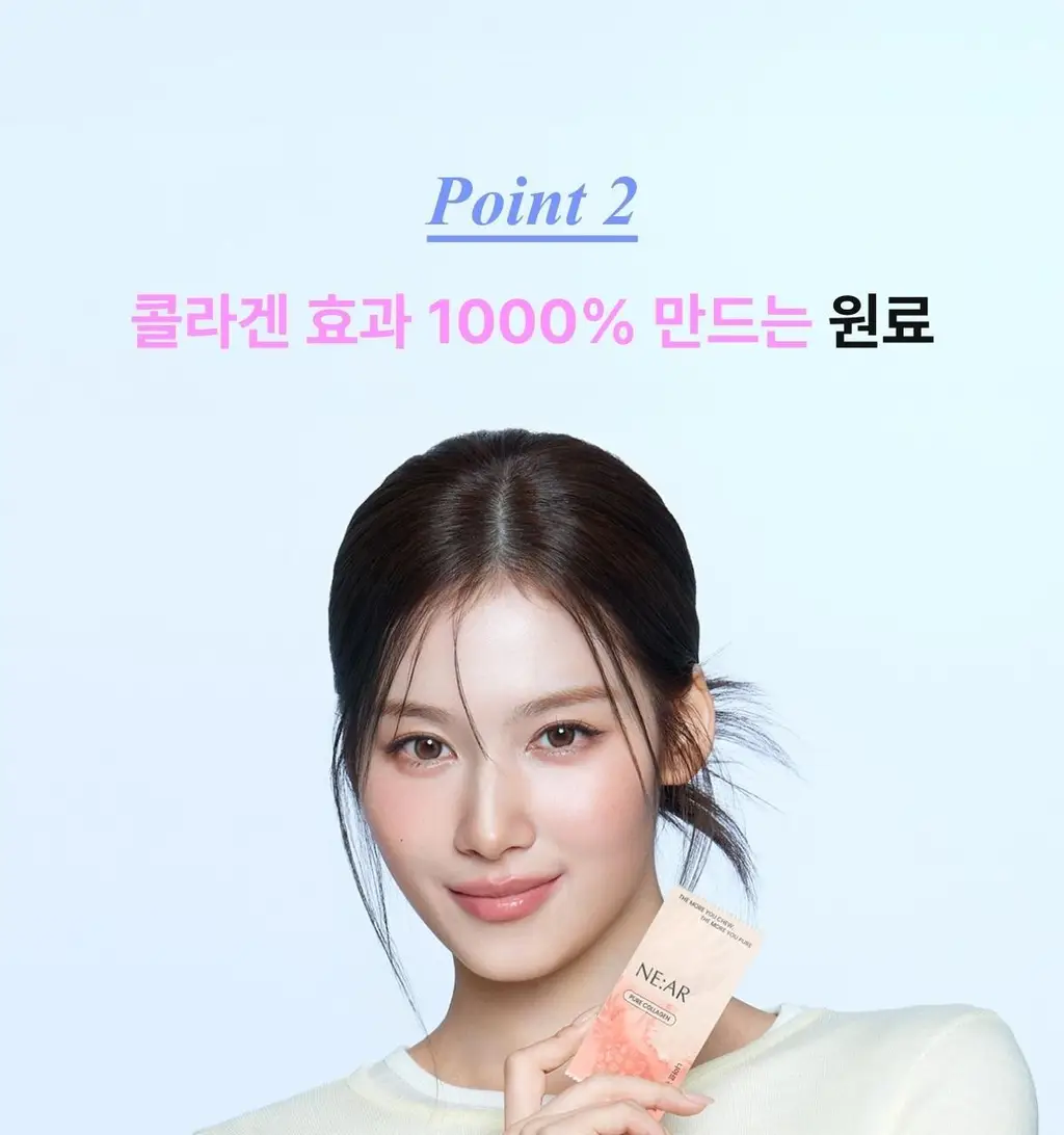 니아르 퓨어 콜라겐 28정 (7일분) 상세페이지 25