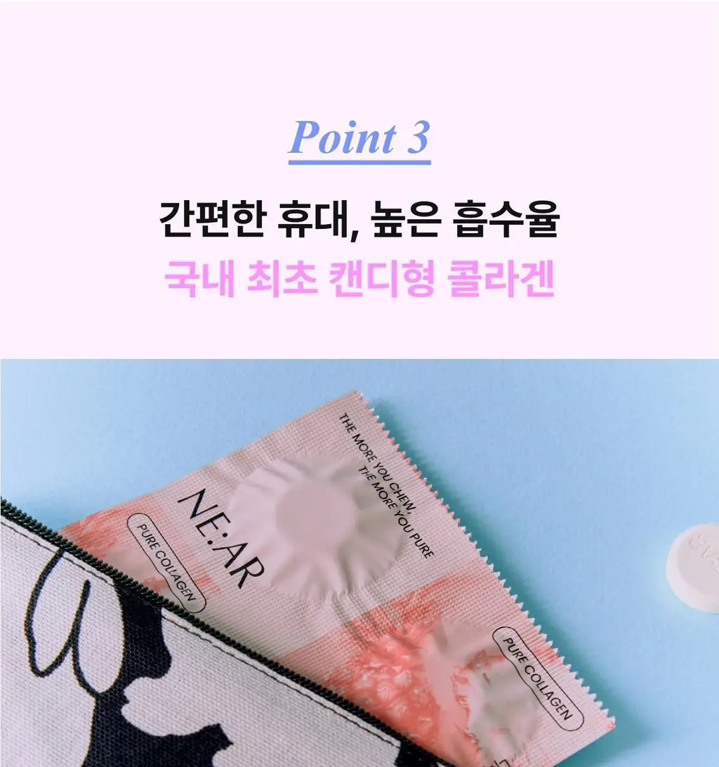 니아르 퓨어 콜라겐 28정 (7일분) 상세페이지 30