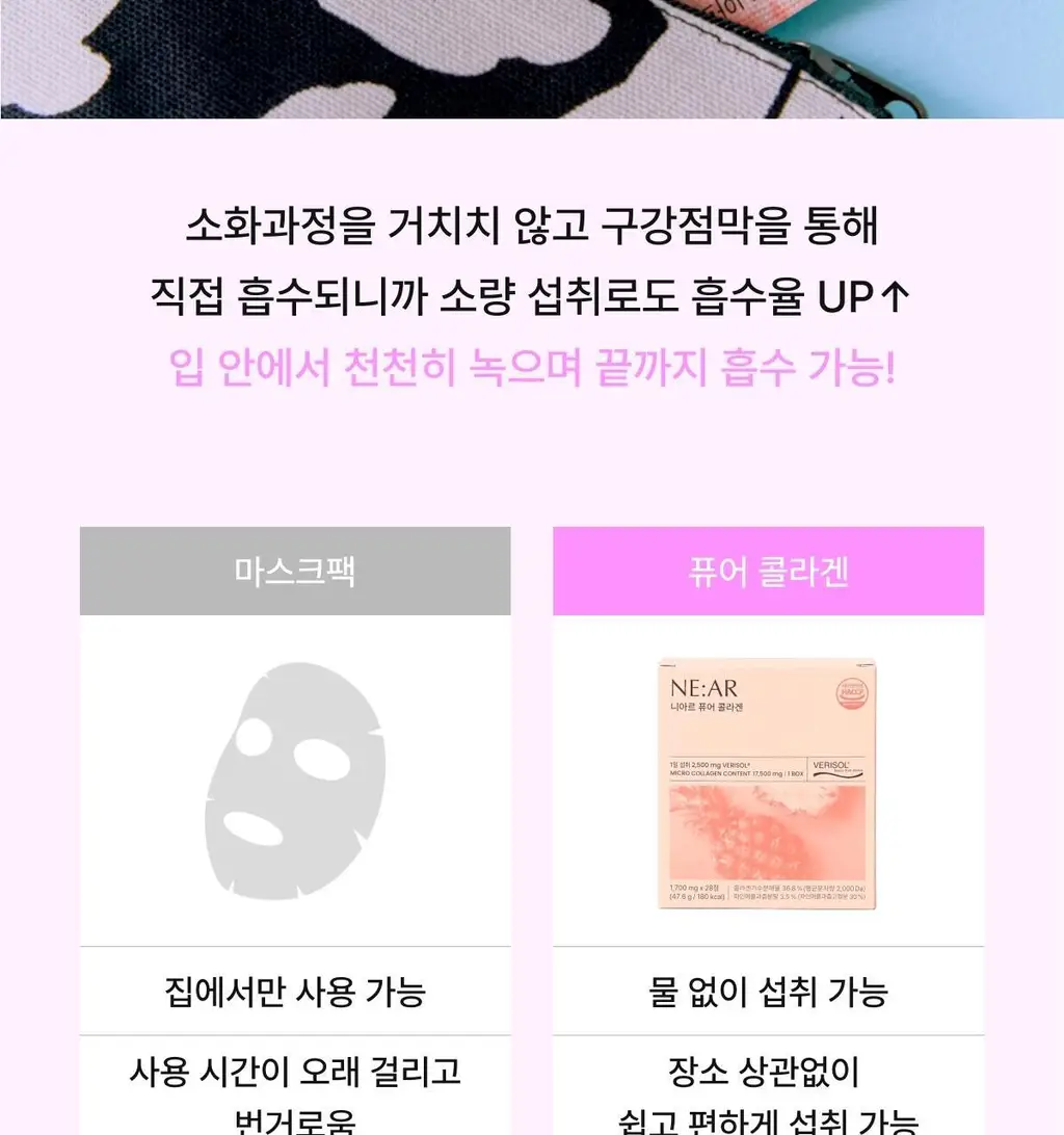 니아르 퓨어 콜라겐 28정 (7일분) 상세페이지 31