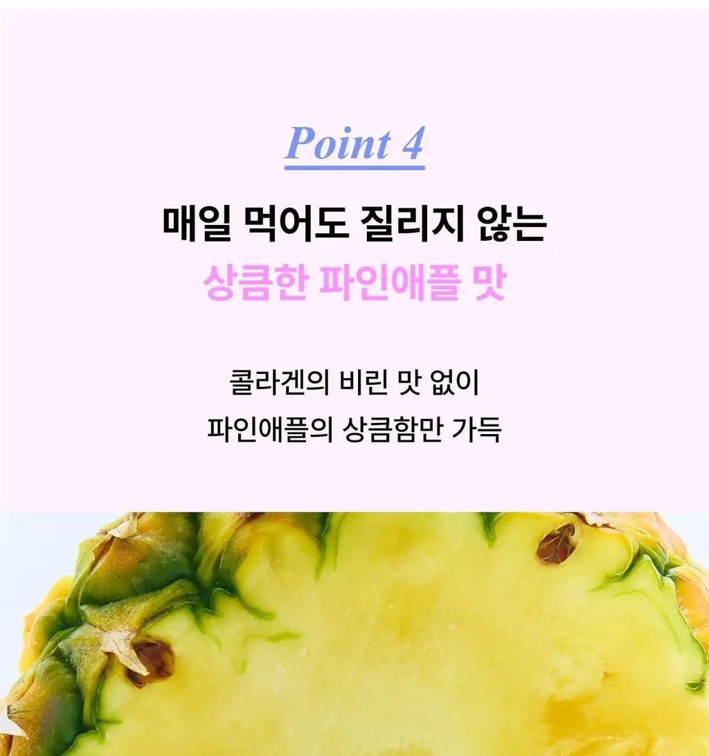 니아르 퓨어 콜라겐 28정 (7일분) 상세페이지 35