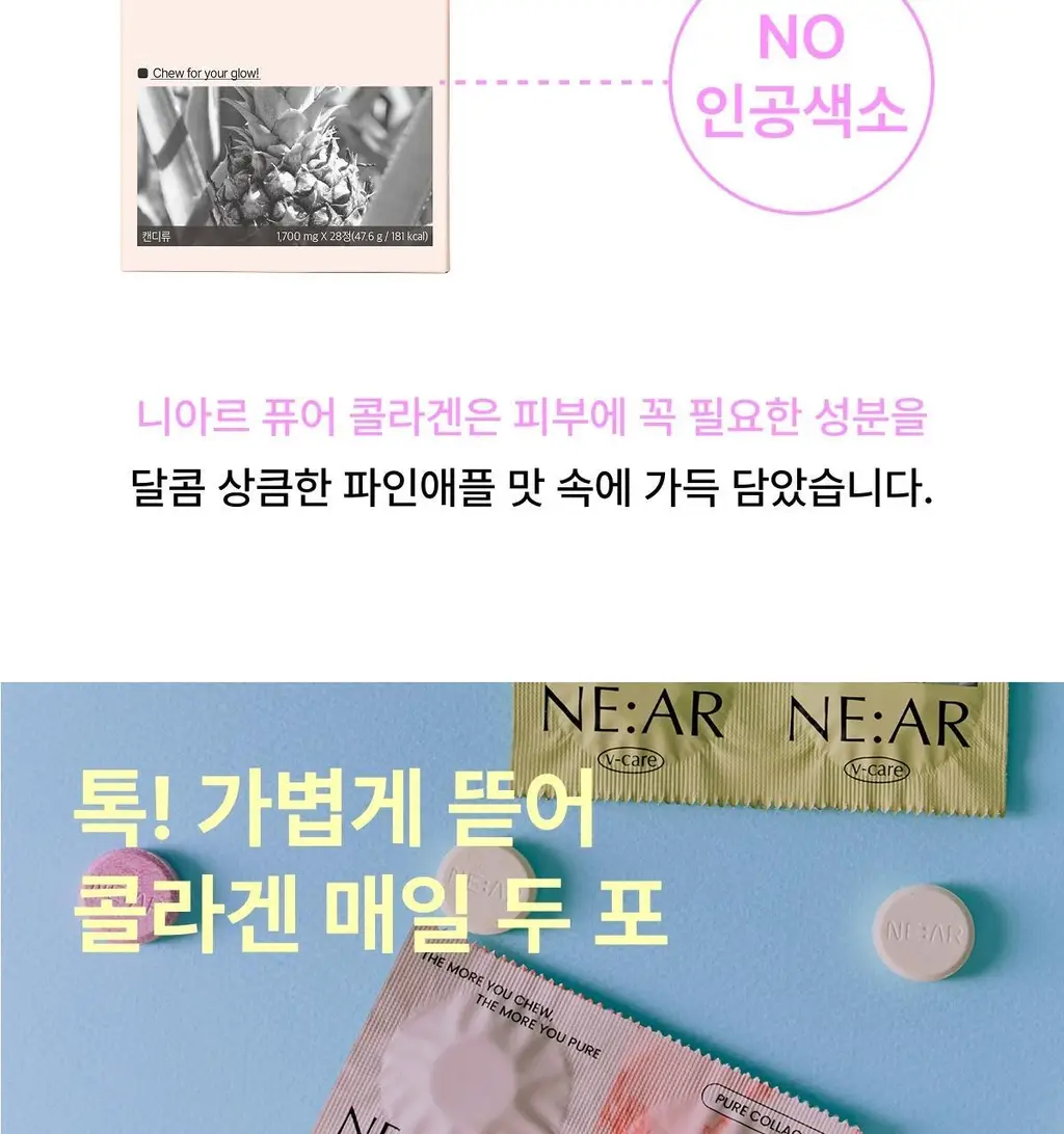 니아르 퓨어 콜라겐 28정 (7일분) 상세페이지 37
