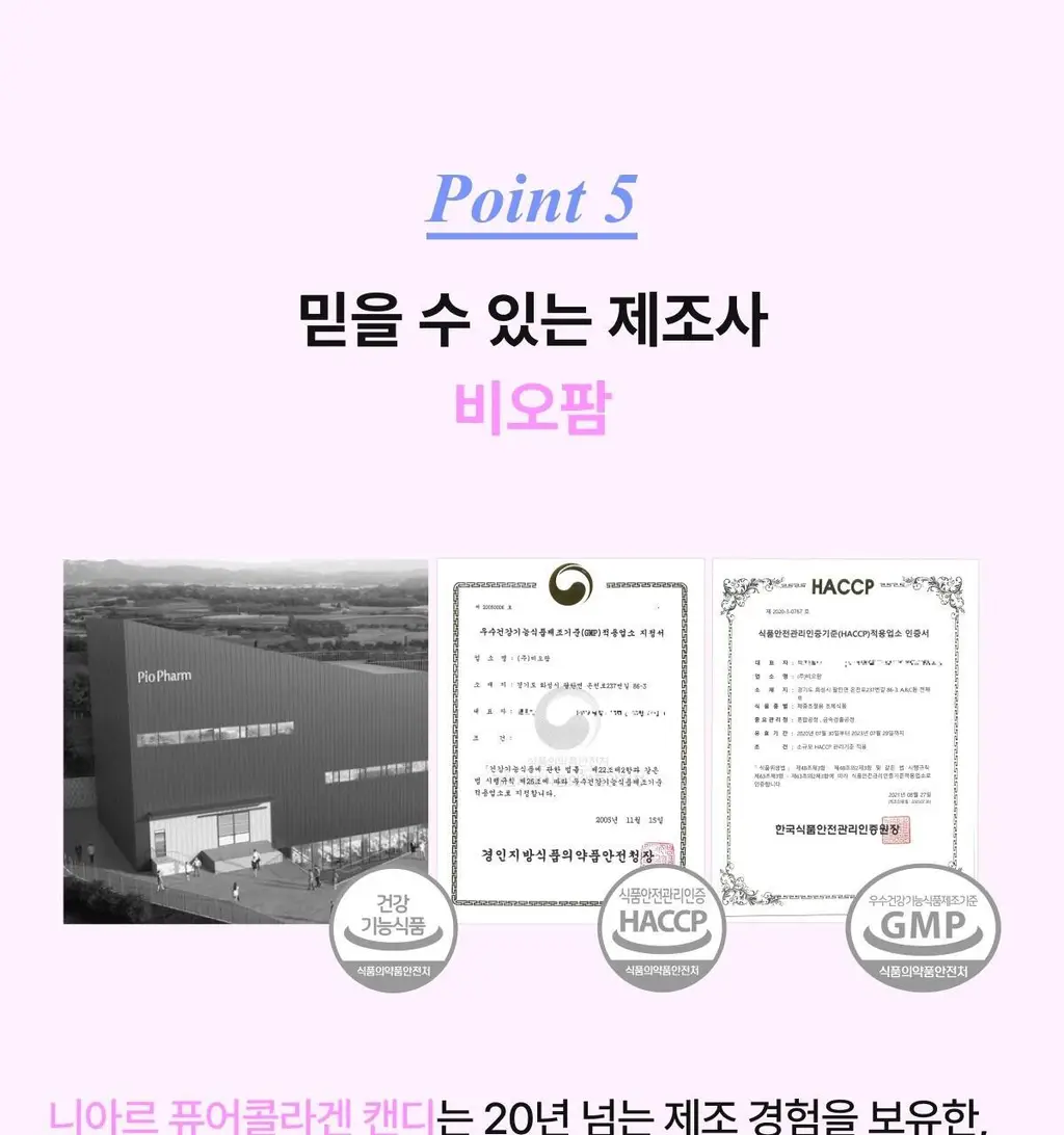 니아르 퓨어 콜라겐 28정 (7일분) 상세페이지 39