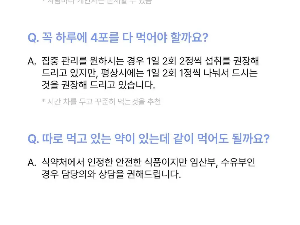 니아르 퓨어 콜라겐 28정 (7일분) 상세페이지 41