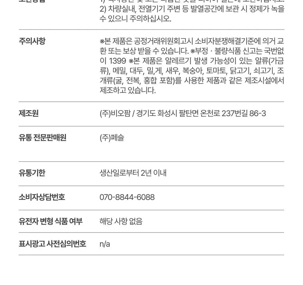 니아르 퓨어 콜라겐 28정 (7일분) 상세페이지 43