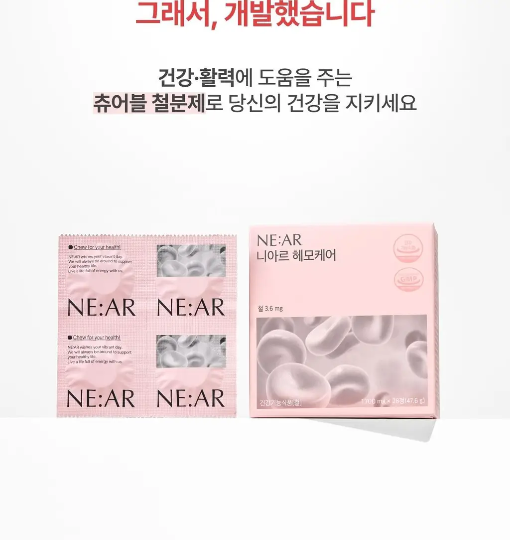 니아르 헤모케어 28정 (28일분) 상세페이지 2