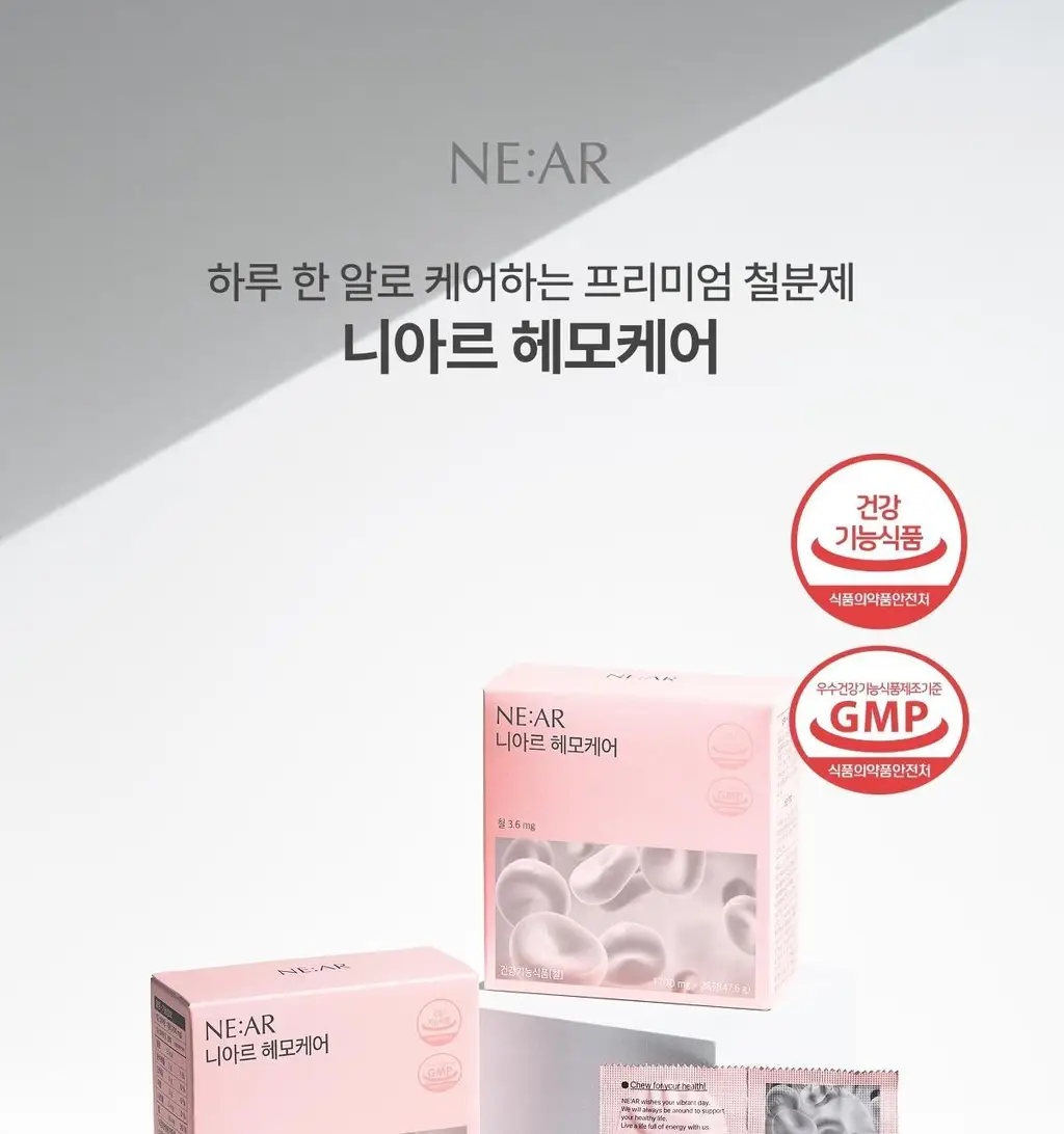 니아르 헤모케어 28정 (28일분) 상세페이지 3