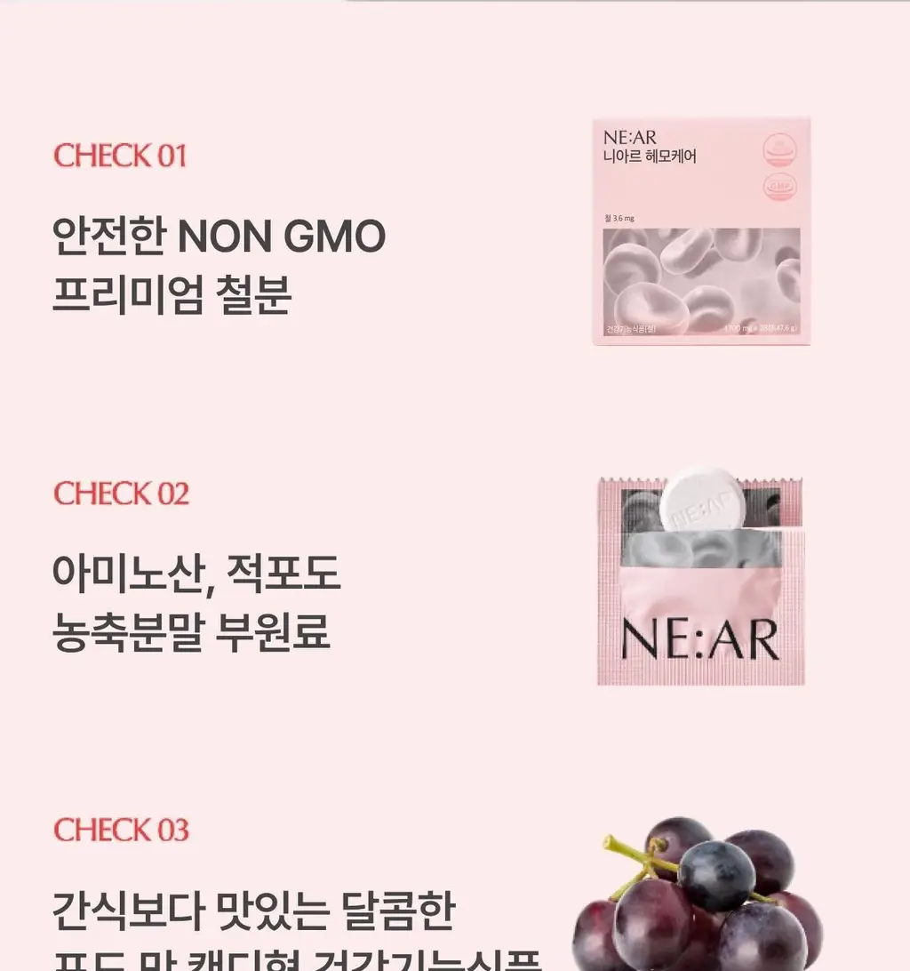 니아르 헤모케어 28정 (28일분) 상세페이지 5